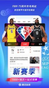 jrs直播nba(jrs直播nba(全方位覆盖NBA赛事的直播平台))