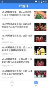 国外免费nba直播网站有哪些