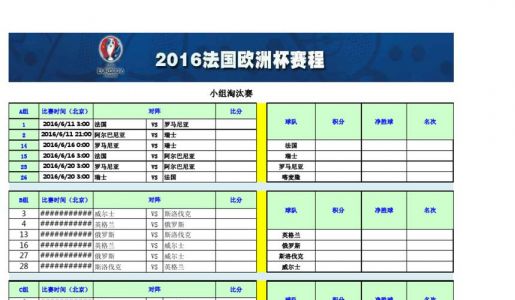 法国足球甲级联赛的赛制规则