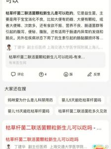 给新生儿吃妈咪爱有什么副作用