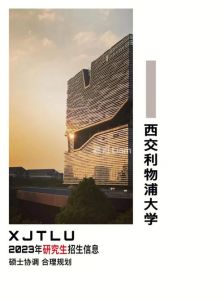 西交利物浦大学申请2+2的几月份出国