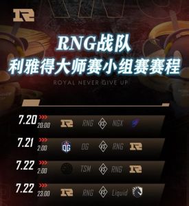 dota2利雅得赛程