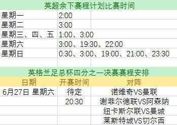 德甲2023-2024赛季开赛时间