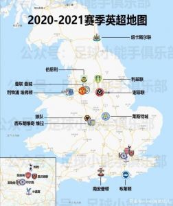 2009-2010英超各支球队所在城市是什么