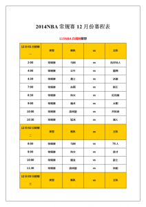 韩国联赛积分榜2023