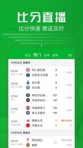 足球直播比分网(实时更新全球足球比分数据)