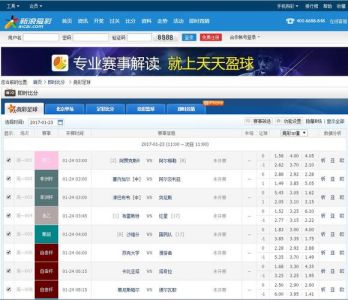 足球比分直播网(实时报道全球足球比赛实况)