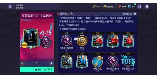 switchfifa2020怎么选c罗