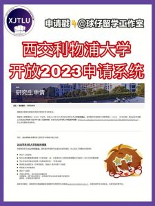 西交利物浦大学2023录取分数线