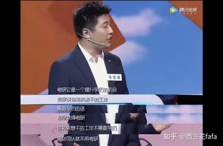 《我是演说家》张雪峰“大学生为什么要考研”是哪一期?