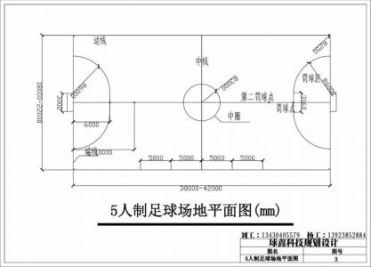 八人制足球场尺寸图(八人制足球场建造费用)