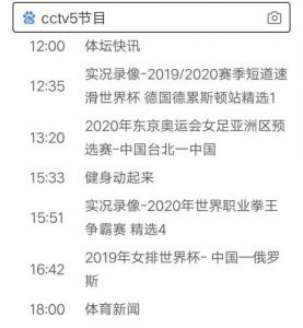 正在直播的中国女足比赛结果如何查询