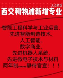 西交利物浦大学留级了怎么办?