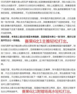 严惩不君子行为毁掉德甲大战,拜仁多特渔翁得利