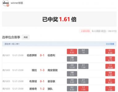 澳客网的足球半场不准确