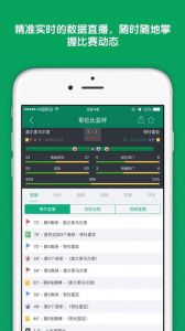 足球及时比分(实时更新全球足球赛事比分)