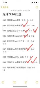 法国杯最新比分及积分榜