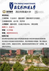 西交利物浦大学在哪