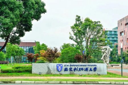 西交利物浦大学富二代多吗