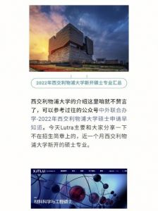 西浦通信工程和ee专业哪个好