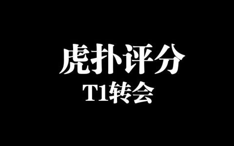 虎扑交易(最新体育转会新闻、热门球员交易及市场分析)