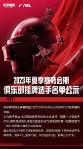 英超23-24赛季什么时候开始