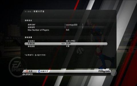 fifa11修改器怎样用