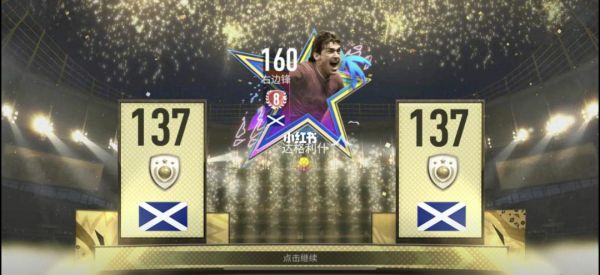 FIFA足球世界兑换码?