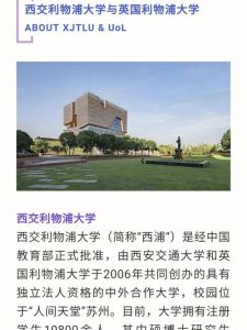 西交利物浦大学学风怎么样?认可度呢?