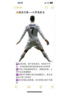 C罗、莱万、吉鲁,哪一位球星的身材最符合大众审美?