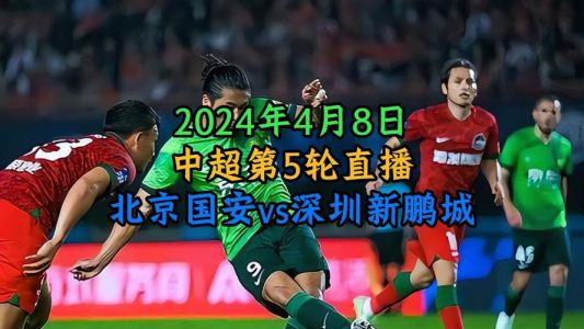 2023中超直播平台入口在哪里?