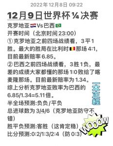 切尔西与热刺打平后,估计切尔西进前四的几率还有多大?数据