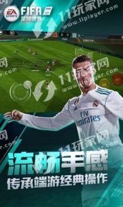 fifa足球世界先锋测试服怎么下载