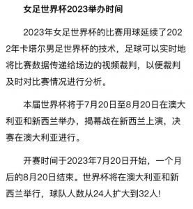 2023中国女足出线了吗