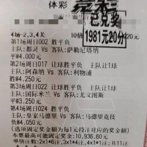 足球003胜005负什么意思?