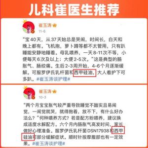 新生儿使用西甲硅油的注意事项