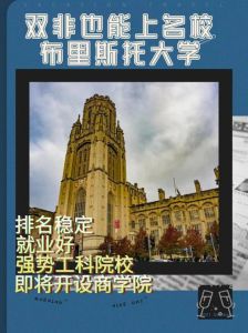 英国布里斯托尔大学的申请条件?