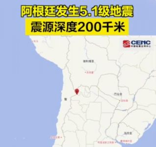 阿根廷5.1级地震