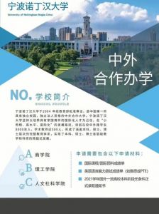 西交利物浦大学4+0国际本科申请时间