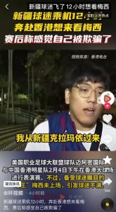 梅西来过几次中国