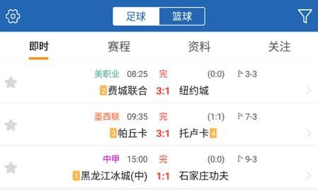 足球及时比分(实时更新全球足球赛事比分)
