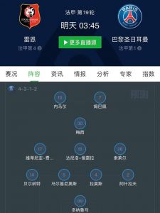 法甲比赛时间表安排图