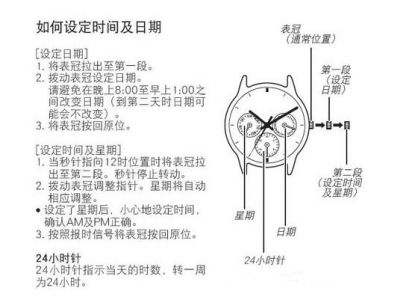 怎么调时间?手表