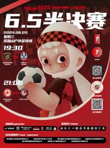 联合会杯2017(国际足球豪门的角逐)