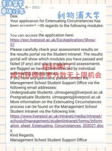 留学生英国利物浦大学读本科挂科补考没过被开除怎么办?