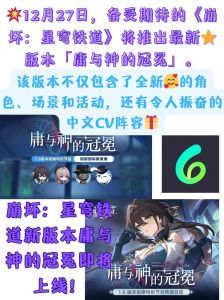 崩坏星穹铁道会上线云玩吗