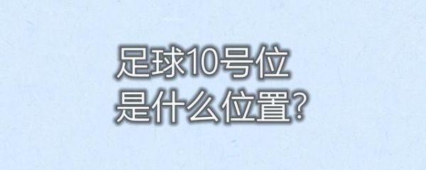 比赛用的足球直径是多少,是五号球吗