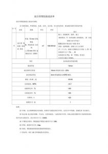 epdm透气型塑胶跑道多少钱一平方