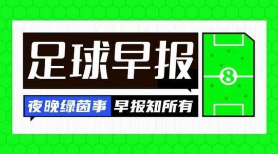 英超23-24赛季什么时候开始