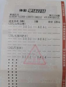 北单2-2主队-1球怎么算